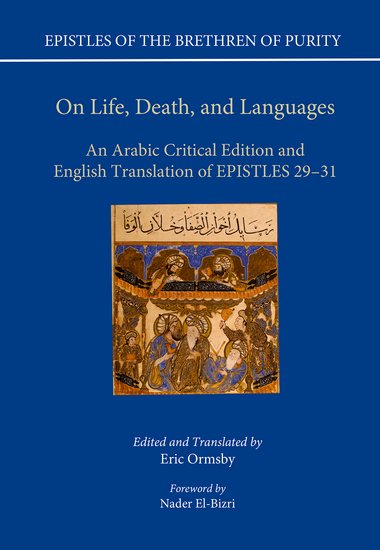 Coperta cărții "On Life, Death, and Languages" de autor necunoscut