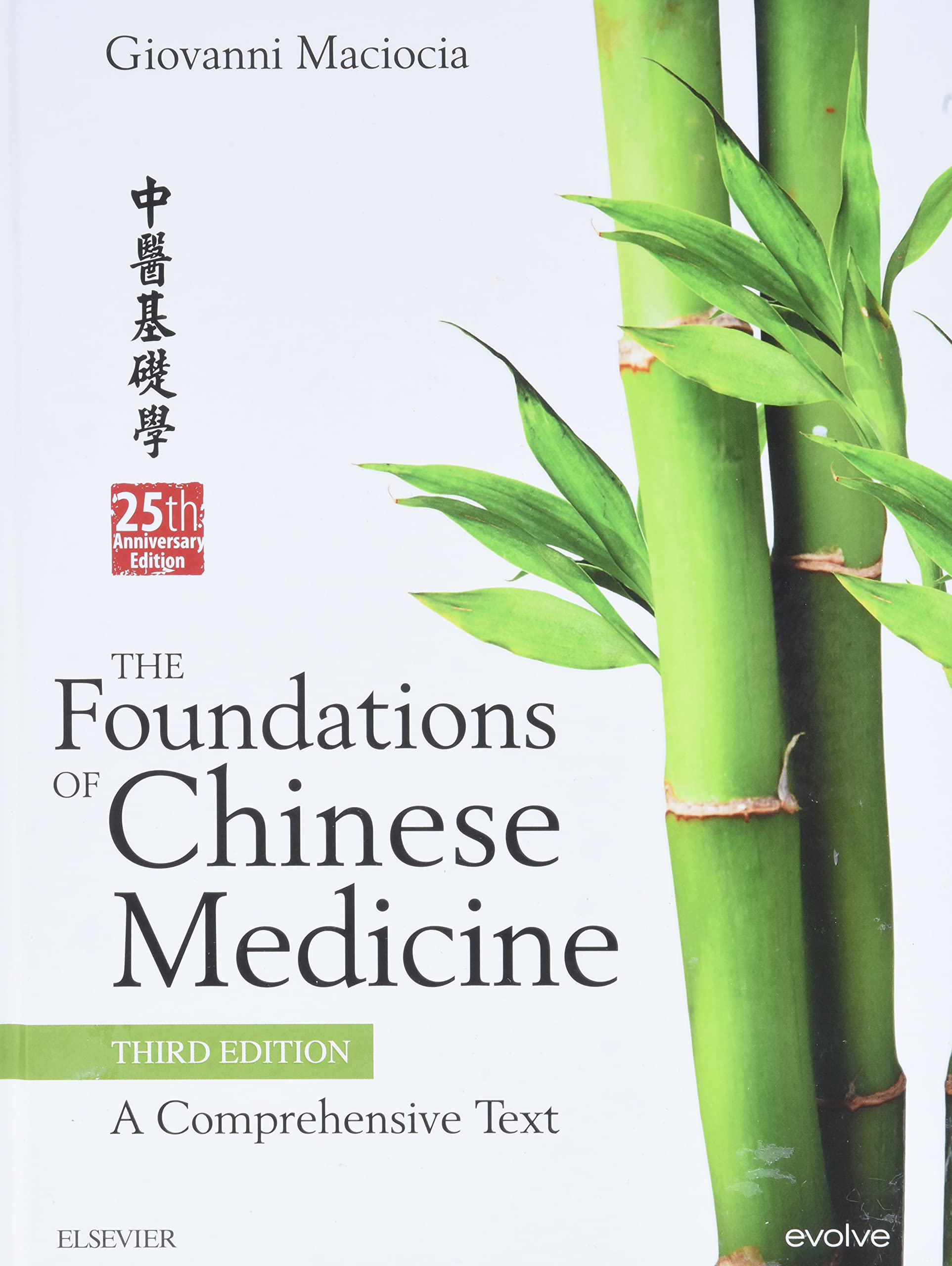 Coperta cărții "The Foundations of Chinese Medicine" de autor necunoscut